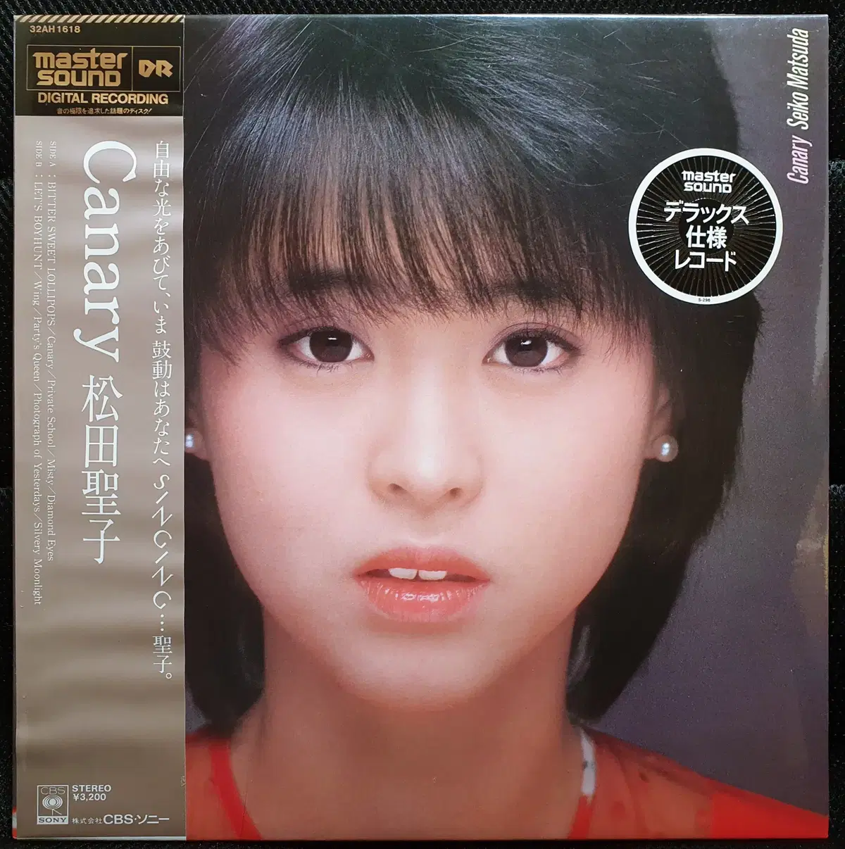 마츠다 세이코 SQUALL MASTER SOUND LP 미개봉 신품 | 브랜드 중고거래
